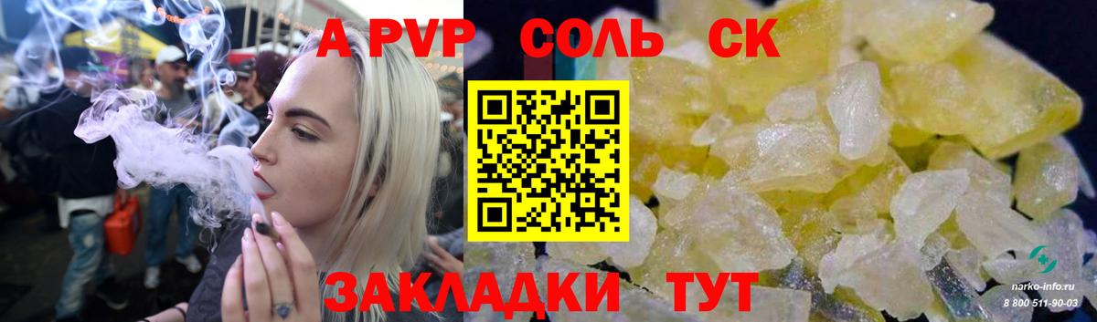 Сарапул  APVP Crystall  A-PVP  Alpha PVP VHQ  Вход с VPN 
