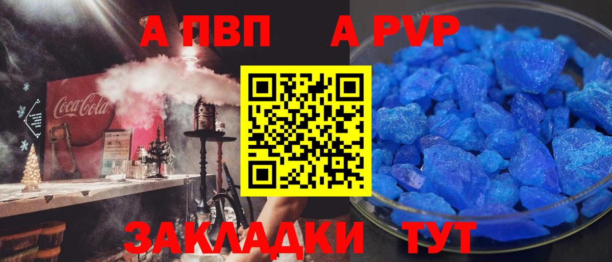 Alfa_PVP VHQ Сарапул