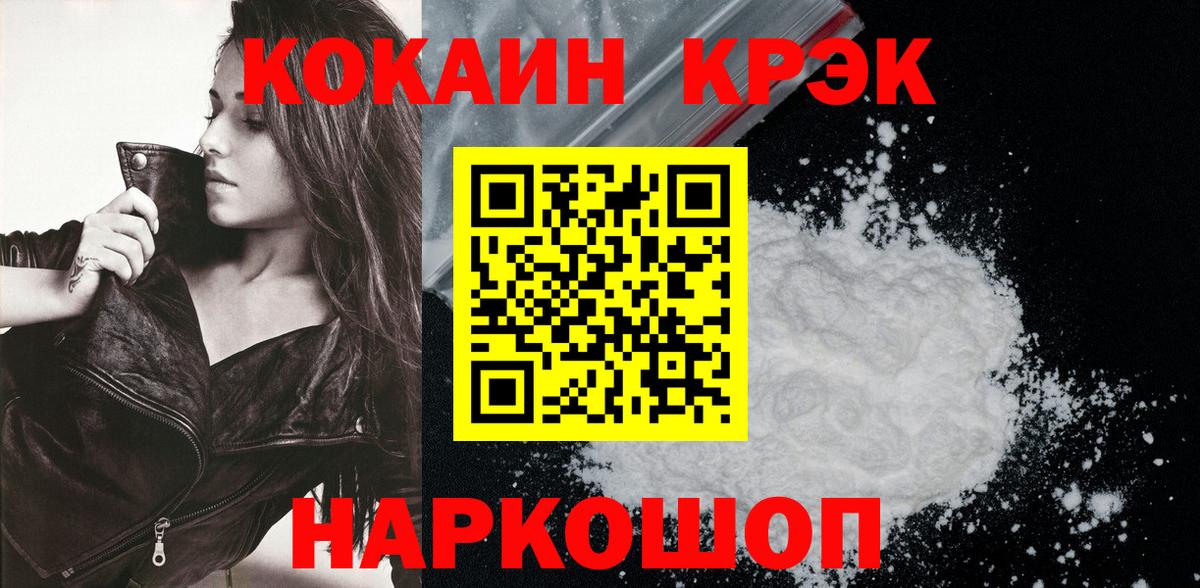 КОКАИН 97% Сарапул
