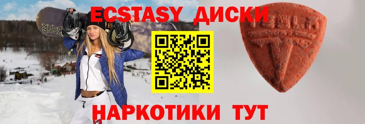 Сарапул  ЭКСТАЗИ  Вход с VPN  Ecstasy Philipp Plein  ЭКСТАЗИ таблы 