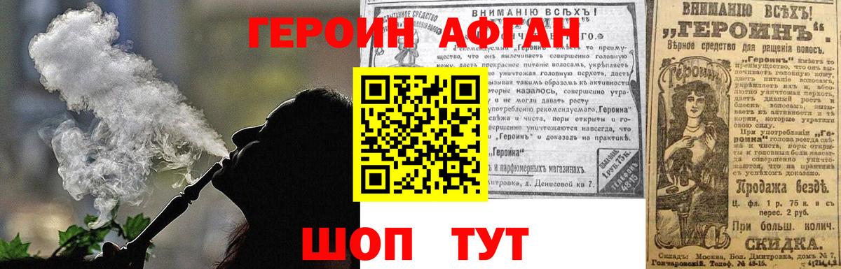 ГЕРОИН VHQ Сарапул