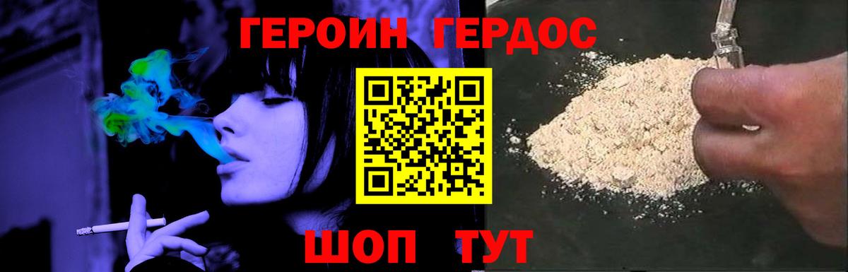 Сарапул  Героин Heroin  Вход с VPN 