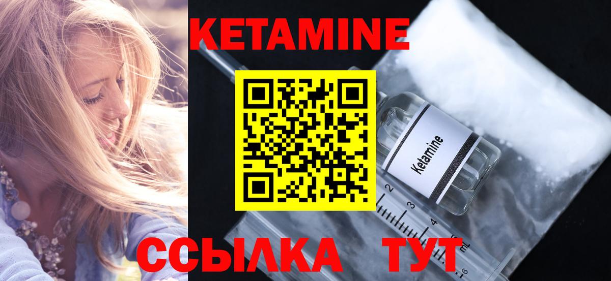 Кетамин ketamine  Вход с VPN  Сарапул  КЕТАМИН ketamine 