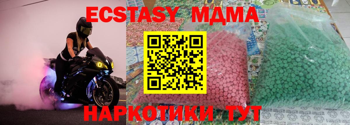 МДМА  МДМА VHQ  Вход с VPN  MDMA молли  Сарапул 