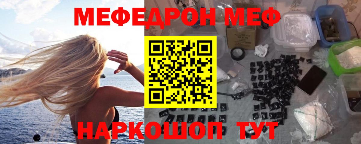 Мефедрон кристаллы Сарапул