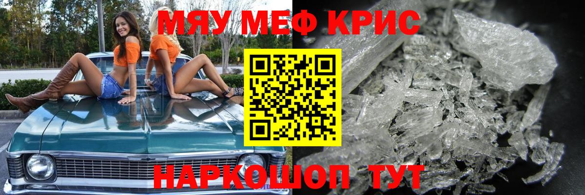 Сарапул  МЯУ-МЯУ 4 MMC  Меф  Вход с VPN  МЕФ VHQ 