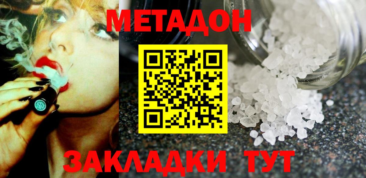 МЕТАДОН мёд  Вход с VPN  Сарапул 