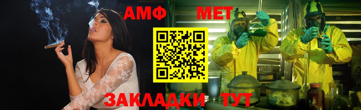 Первитин Methamphetamine  Вход с VPN  Сарапул 