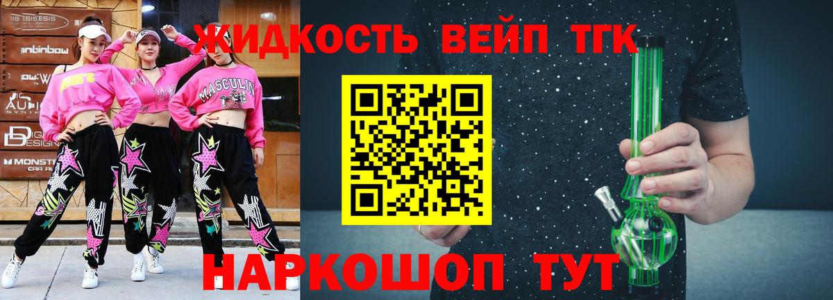 Дистиллят ТГК жижа Сарапул