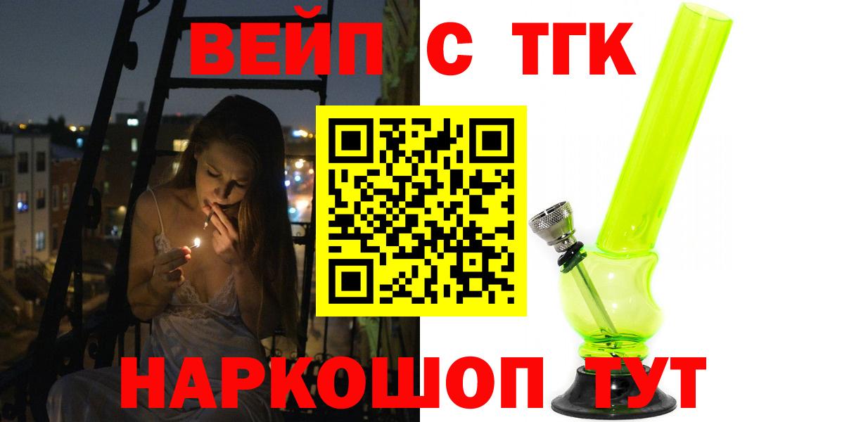 ТГК THC oil  Вход с VPN  Дистиллят ТГК THC oil  Сарапул 